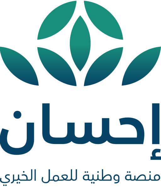 شعار_منصة_إحسان.