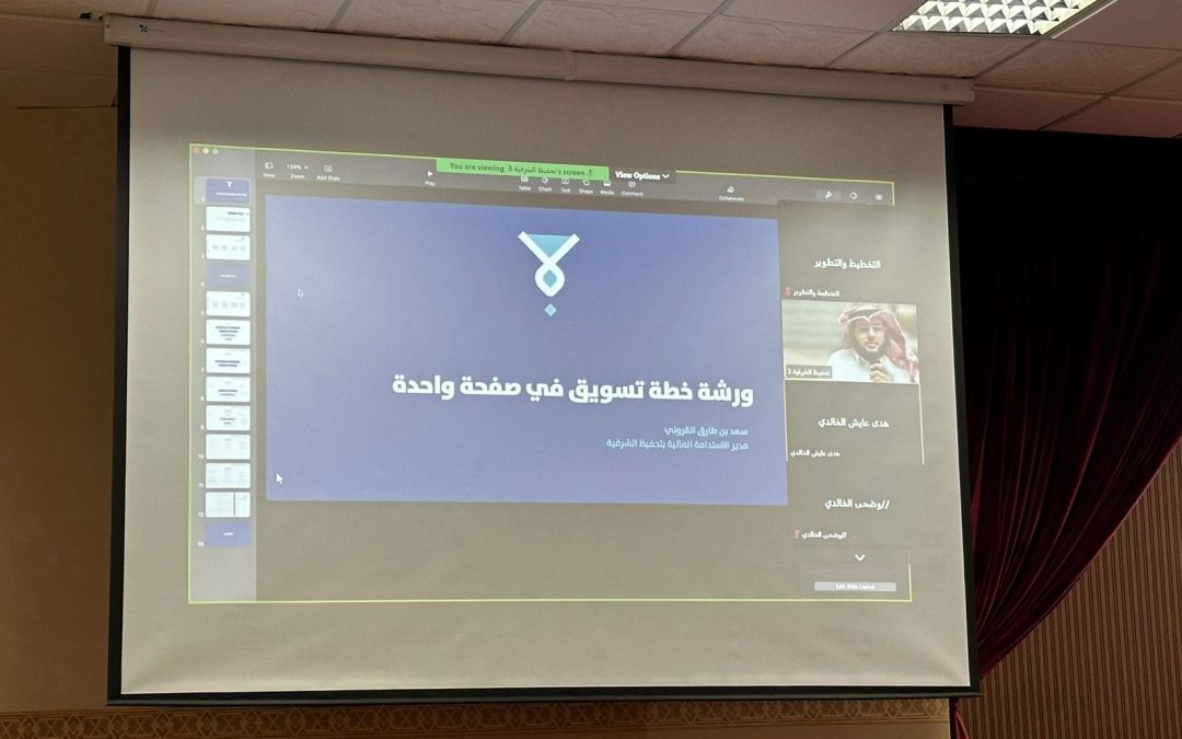 إدارة الإشراف النسائي بالخبر تقيم ورشة عمل بعنوان خطة تسويقية بصفحة واحدة