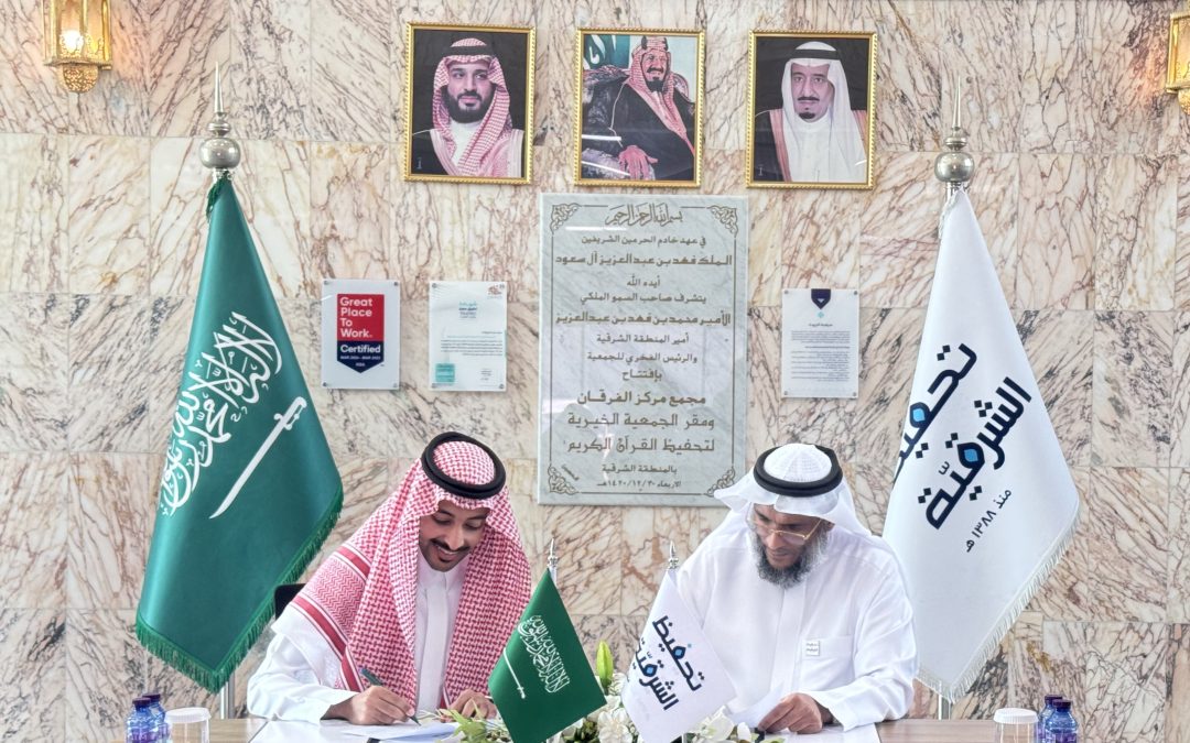 تحفيظ الشرقية توقع شراكة مجتمعية مع مغاسل النجمة الساطعة لخدمات السيارات