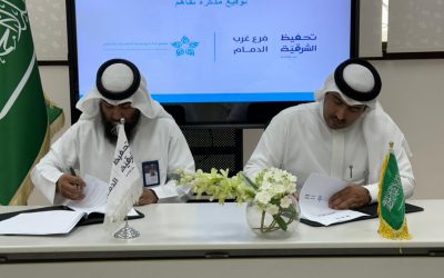 فرع تحفيظ الشرقية بغرب الدمام يوقّع اتفاقية شراكة مع مجمع إرادة والصحة النفسية بالدمام