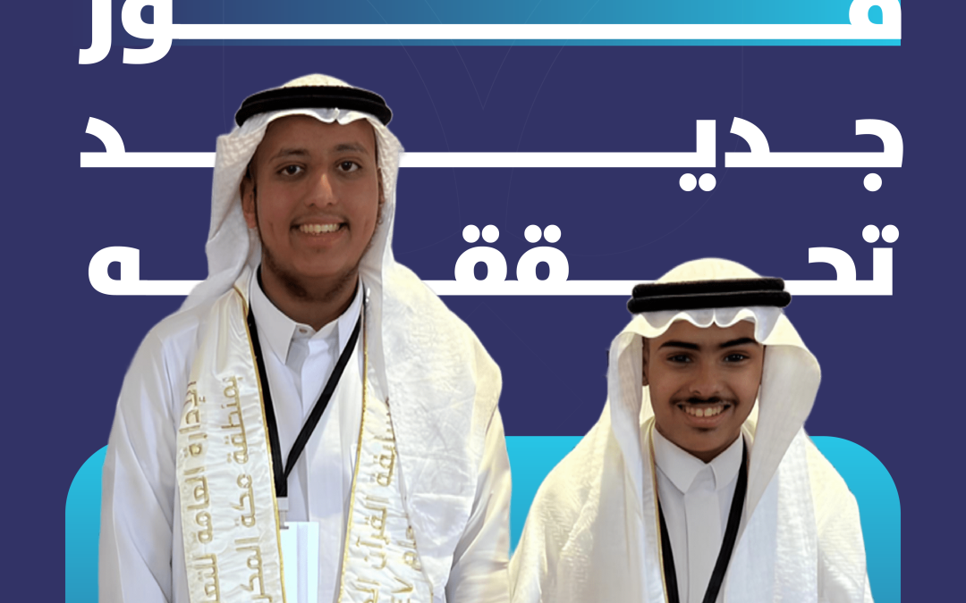 تحفيظ الشرقية تحقق إنجازًا جديدًا بمركزين متقدمين في مسابقة وزارة التعليم لحفظ القرآن الكريم