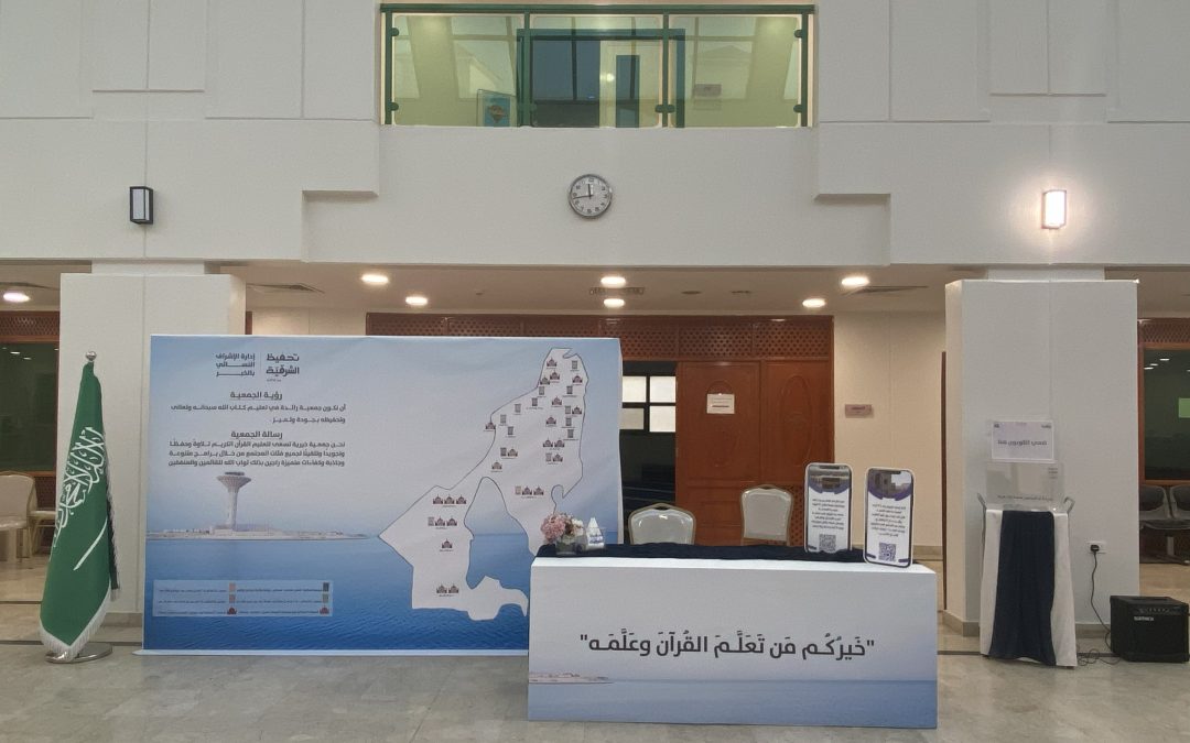 إدارة الإشراف النسائي بالخبر تختتم برنامج وفادة بمشاركة 1862 مستفيدة