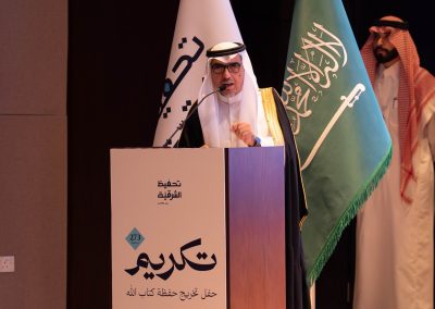 حفل الحفظة 2025