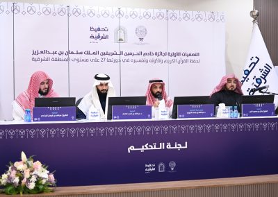 مسابقة الملك سلمان