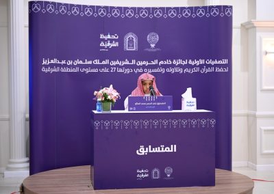 مسابقة الملك سلمان