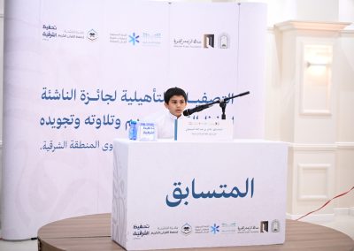 مسابقة الناشئة