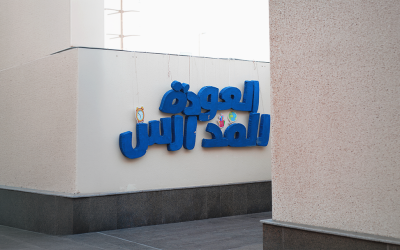 الإشراف النسائي بالدمام يحتفي بعودة الدارسات بمشاركة أكثر من 800 زائرة